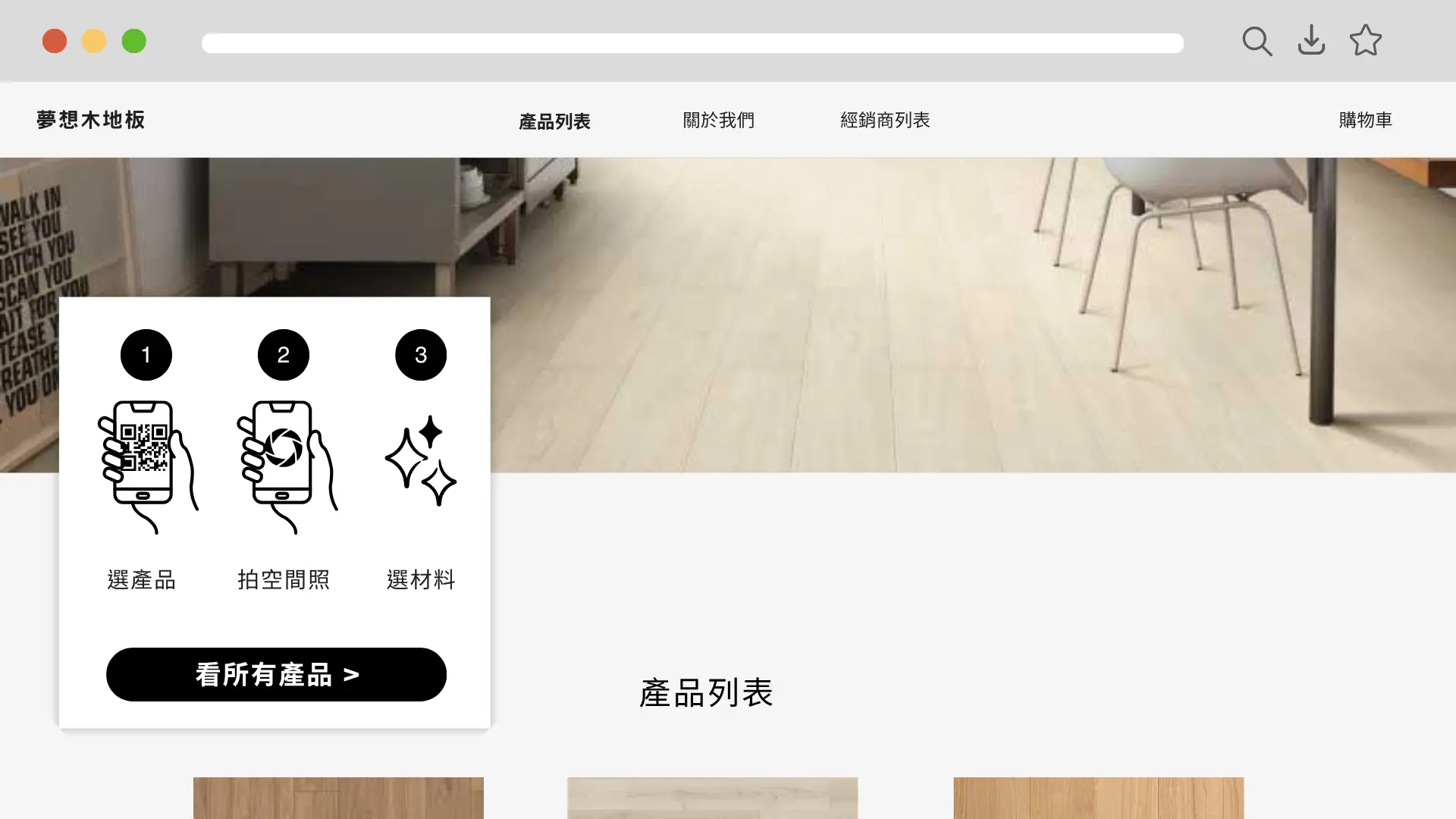 企業官網選材助理
