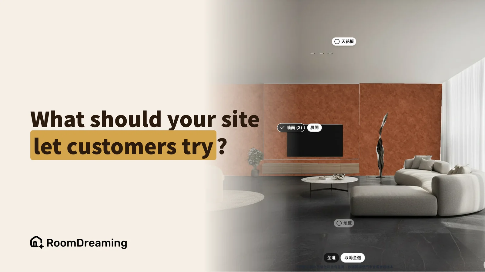 Should Your Building-Material Website Have a Visualizer? A 10-Point Checklist for Brands