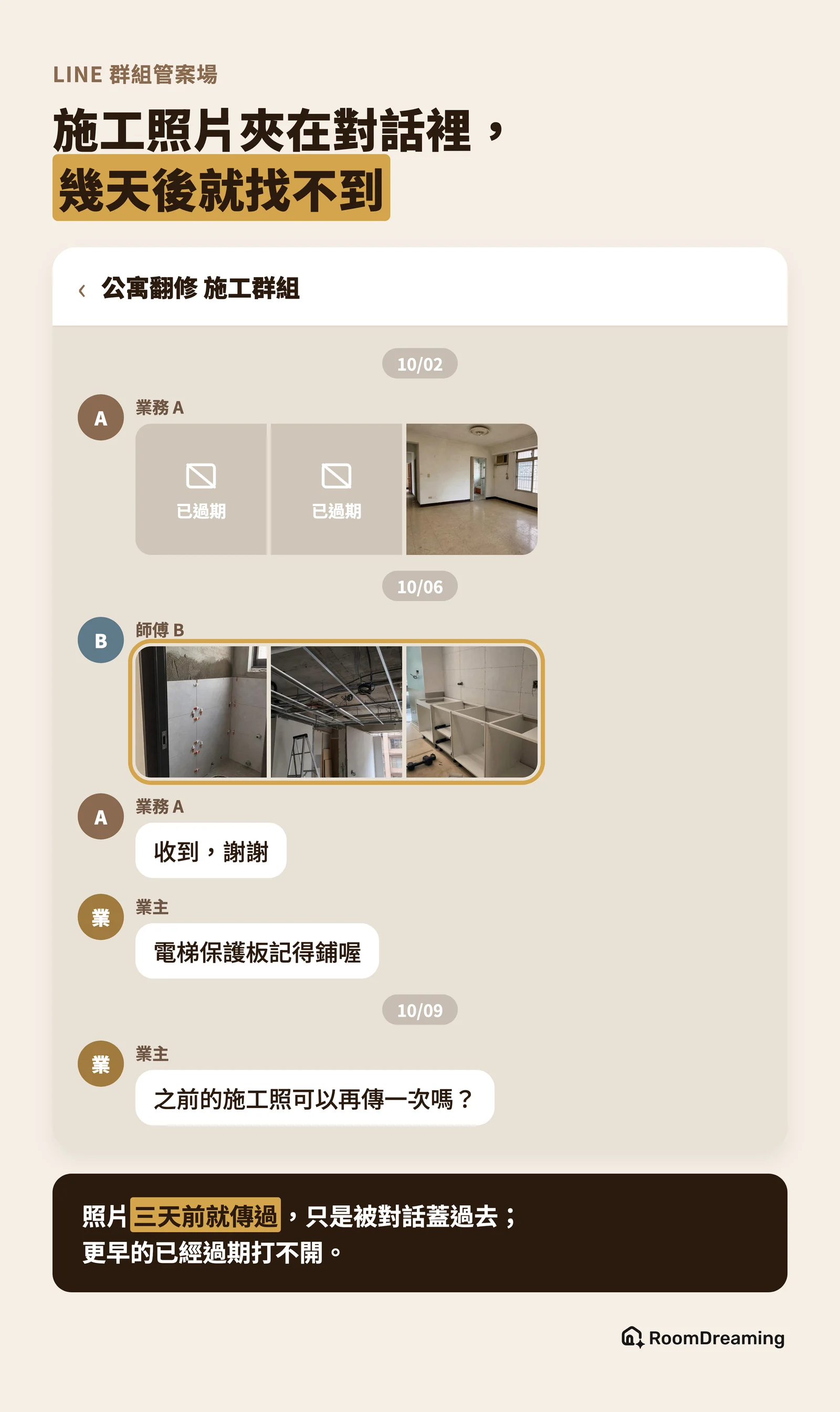 照片不會過期、不會被洗掉