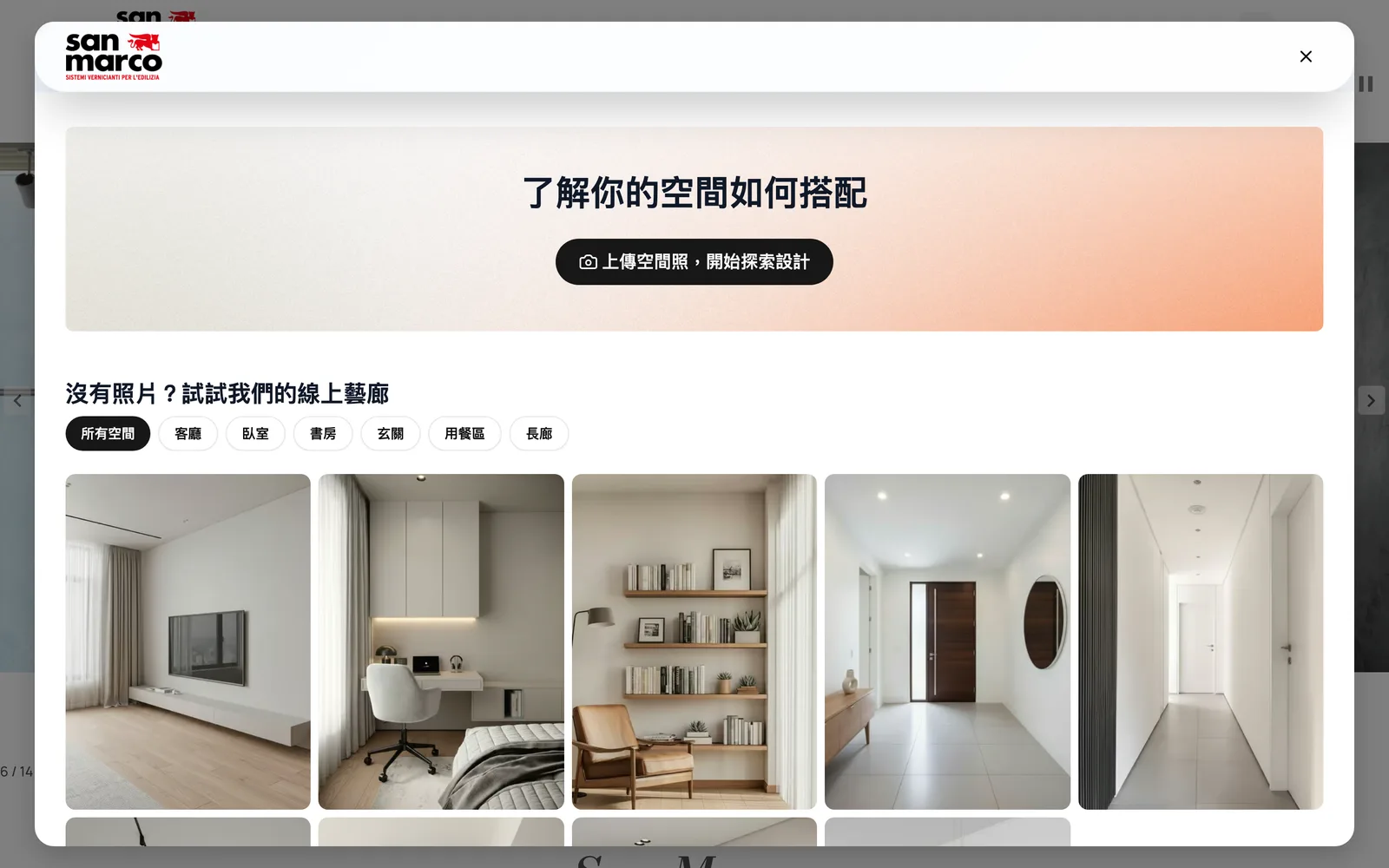 客人自己試,詢價直接到經銷商 LINE