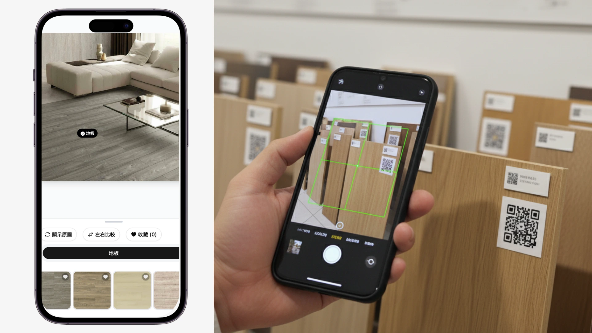 展間/型錄 選材助理